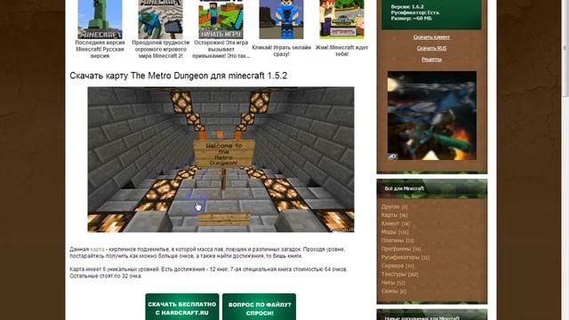 Как установить карты для minecraft смотреть онлайн