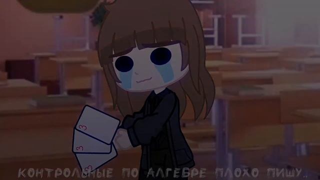 Я Лиза(Вика как-бы) и я не крутая//meme//gacha club смотреть онлайн