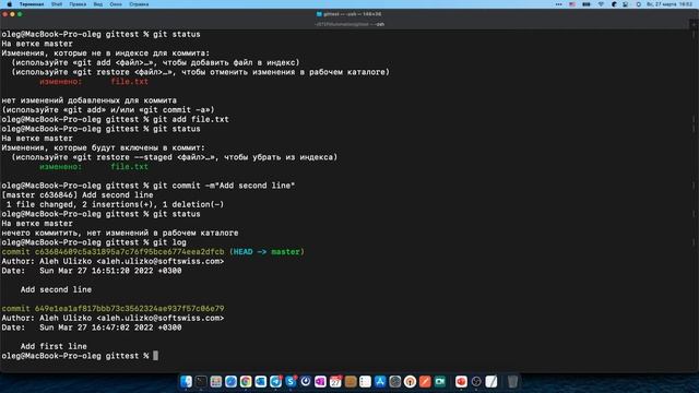 AQA-15 Лекция 1(Git) 27.03.2022 смотреть онлайн