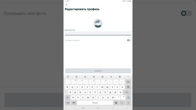 Как изменить имя в OLX смотреть онлайн