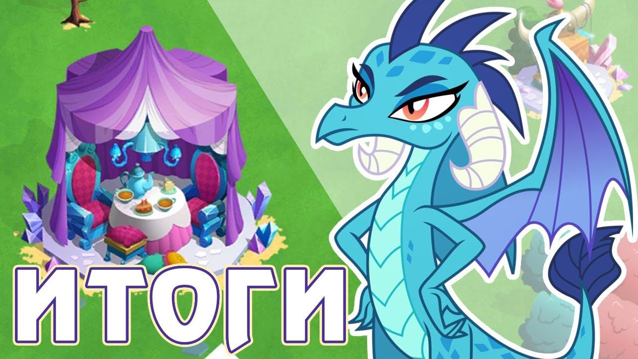 Календарь на март - игра Май Литл Пони (My Little Pony) смотреть онлайн