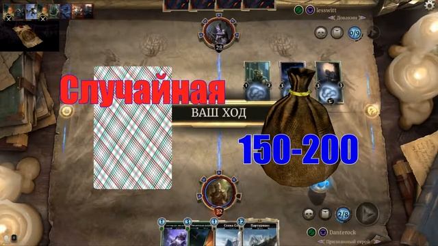 The Elder Scrolls: Legends Гайд для начинающих Часть 1 смотреть онлайн