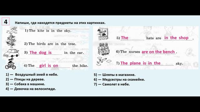 ГДЗ по английский  2 КЛАСС АФАНАСЬЕВА Страница.102  РАБОЧАЯ ТЕТРАДЬ