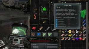 S.t.a.l.k.e.r Время Альянса 3 Связь Времен "Кулак Ада"и Ночная Звезда для Влада.