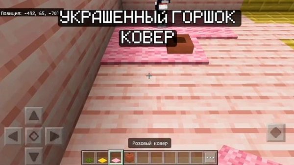 ПОСТРОЙКИ ИЗ БЛОКОВ 1.20 В МАЙНКРАФТ / ДЕКОР В МАЙНКРАФТ 1.20 / VOVACHIK MINECRAFT
