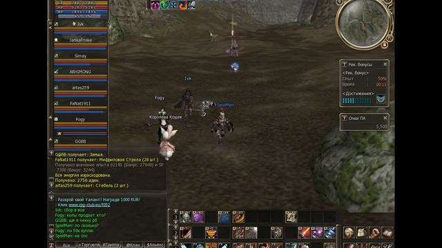 Lineage ll RPG Club toi смотреть онлайн