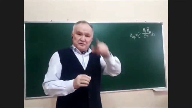 Способ Верещагина Интерал Мора смотреть онлайн