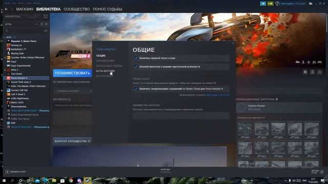 ЧТО ДЕЛАТЬ ЕСЛИ FORZA HORIZON 4 НЕ ЗАПУСКАЕТСЯ!100% РЕШЕНИЕ ПРОБЛЕМЫ смотреть онлайн