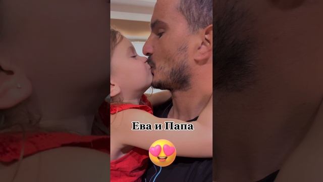Ева и Папа смотреть онлайн