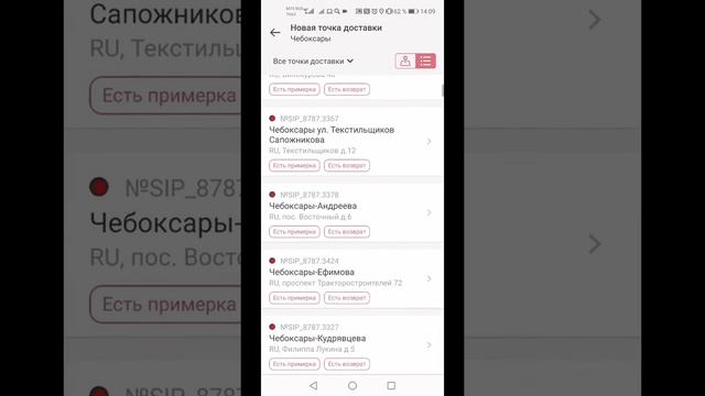 Как пользоваться приложением Фаберлик 2.0 смотреть онлайн