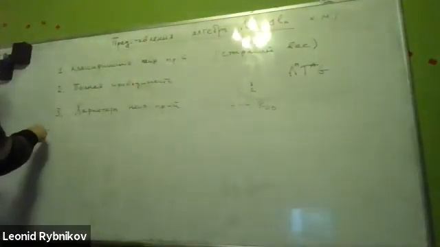 Восьмая лекция по алгебрам Ли и их представлениям, 04.11.2020 смотреть онлайн