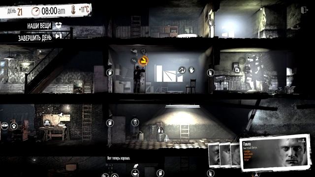 This War of Mine (RUS)"Лутаем склад бандитов" # 10 смотреть онлайн