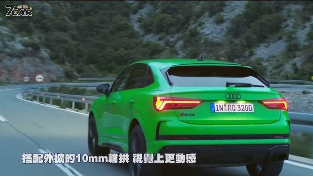 【影音新聞】Audi RS Q3 / RS Q3 Sportback ｜性能跨界休旅車 聯袂登場 смотреть онлайн