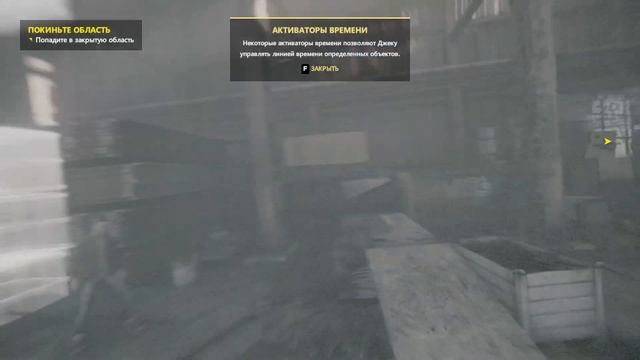 Quantum Break (PC) - Полное прохождение | Акт 2, Часть 1-2 «Промышленная зона/Эпицентр» #1 смотреть онлайн