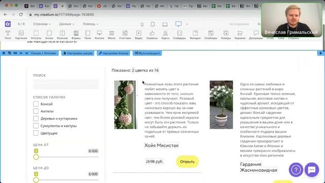 Презентация обновления 4.2, запись вебинара смотреть онлайн