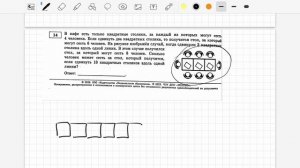 ОГЭ ЗАДАНИЕ 14 АРИФМЕТИЧЕСКАЯ ПРОГРЕССИЯ СТОЛЫ
