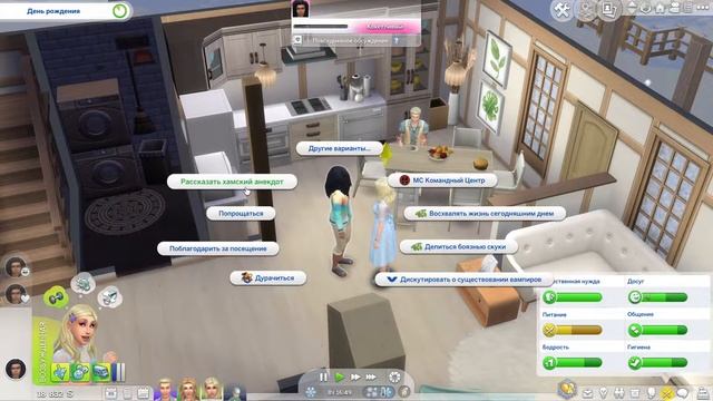 The Sims 4 | Экспресс династия Томпсон | 9 серия | День рождение малыша смотреть онлайн