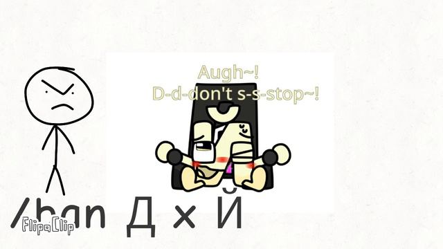 Д x Й (FIRST RULE 34 THAT I DESTROY) смотреть онлайн