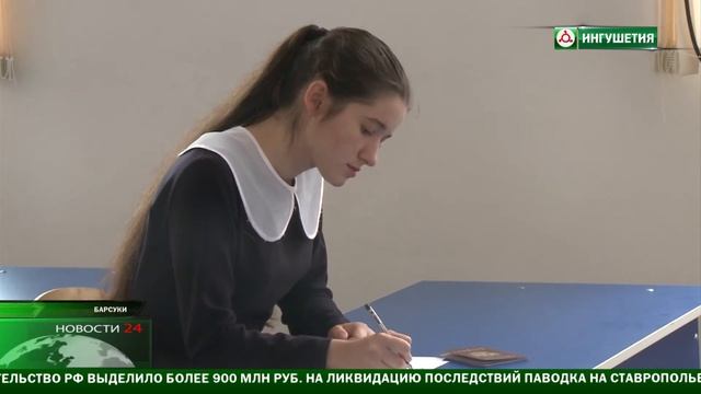 Ингушские выпускники сдают ЕГЭ по биологии и иностранному языку. смотреть онлайн