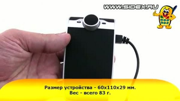 Sidex.ru: Видеообзор беспроводного устройства громкой связи 