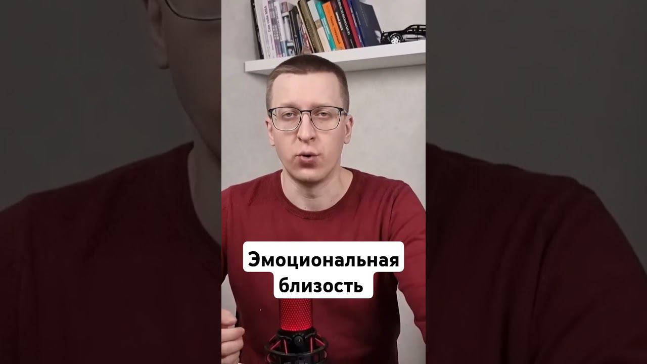 что важно для отношений? #психология #отношения  #блажко #семья