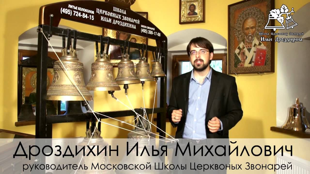 018 Урок 6 Типичные ошибки Нарушение ритмической основы звона смотреть онлайн