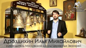 018  Урок 6  Типичные ошибки  Нарушение ритмической основы звона