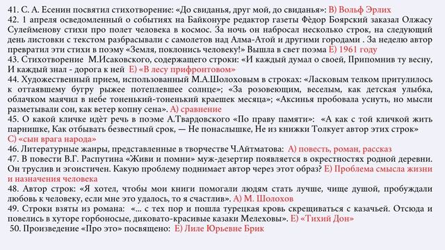 НКТ КВАЛТЕСТ/Русский язык и литература в классах с нерусским языком обучения смотреть онлайн