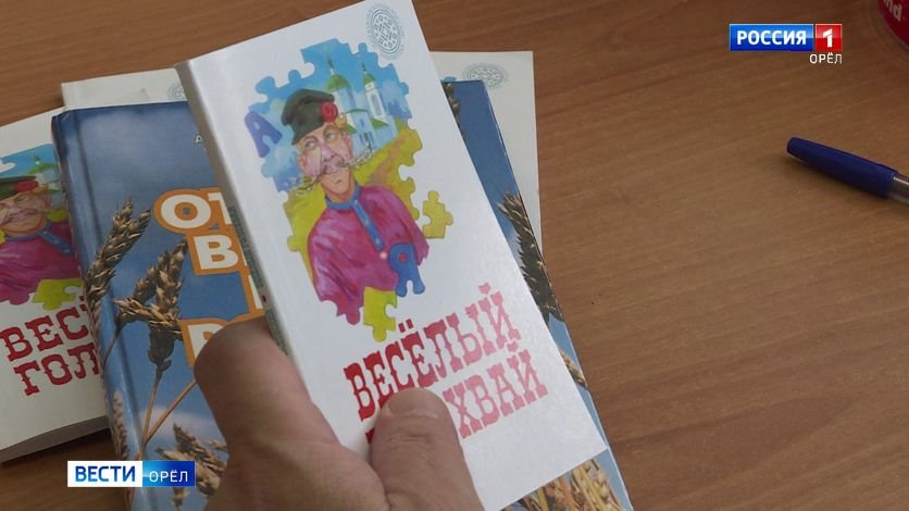 На Орловщине не дадут забыть о голохвайском языке смотреть онлайн