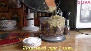 Икра из соленых грибов.  #ГрибнаяИкра