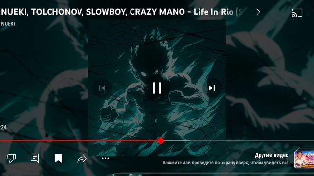 HUEKI, TOLCHONOV, SLOWBOY, CRAZY
MANO - Life Ln Rjo (SPEED UP VERSION)