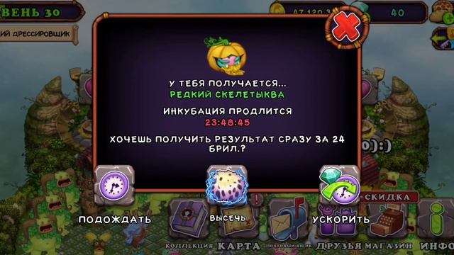 ВСЕ СКЕЛЕТЫКВЫ И ВТОРОЙ САХАБУШ | My Singing Monsters смотреть онлайн