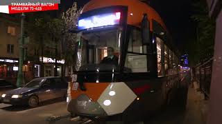 Трамвай 71-415 02.07.2019 смотреть онлайн