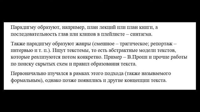 Общее-языкознание - 37 смотреть онлайн