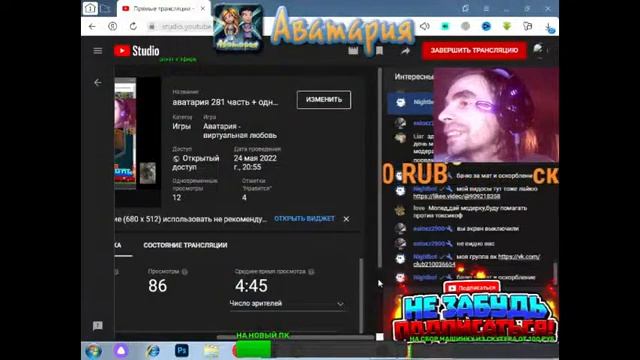 аватария 281 часть + одноклассники смотреть онлайн