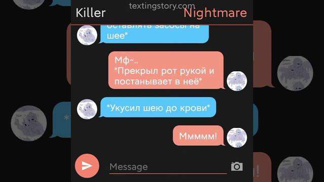 Переписка Найтмера и Киллера🔞 (2/...) смотреть онлайн