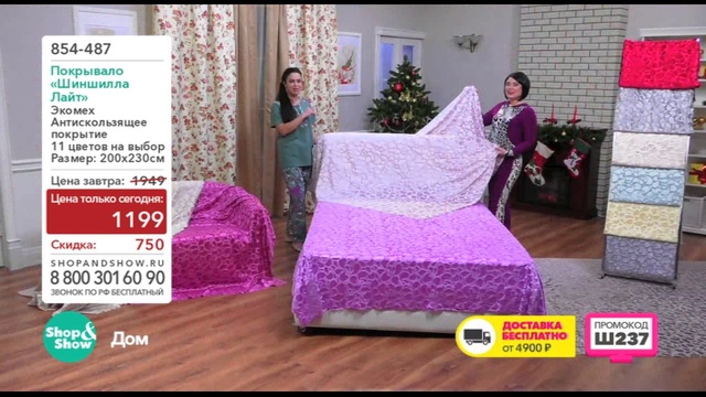 Shop & Show (Дом). 854487 Покрывало Шиншилла Лайт смотреть онлайн