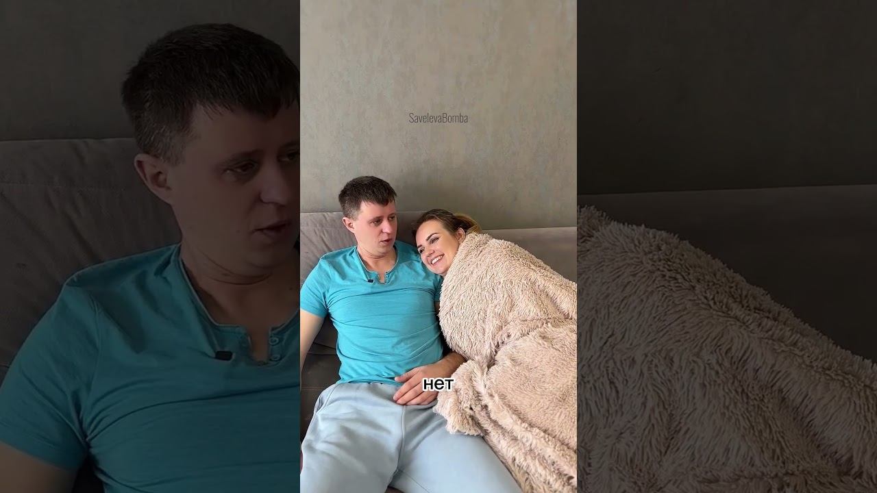 Интересно ,что он имел ввиду #savelevabomba #юмор #семья #мужижена #приколы смотреть онлайн