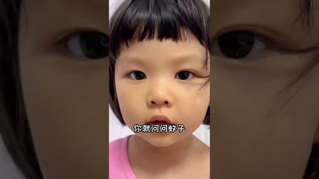 被蚊子親了#大眼萌娃 #坑爹的娃 смотреть онлайн