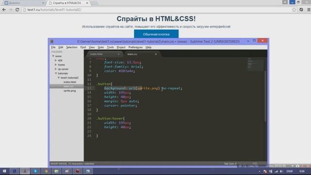 HTML&CSS [Спрайты на сайте] - Урок 2 смотреть онлайн