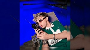 Егор шкред дискотека speed up