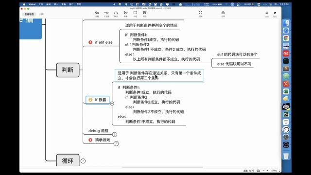 【黑马程序员】Python自动测试教程-判断和循环-23.Python-总结 смотреть онлайн