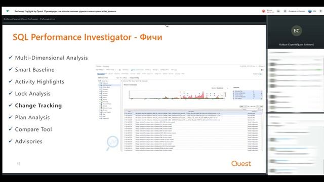 Foglight by Quest. Преимущества использования единого мониторинга баз данных смотреть онлайн