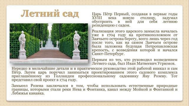 «Ты всех прекрасней Санкт-Петербург!» смотреть онлайн