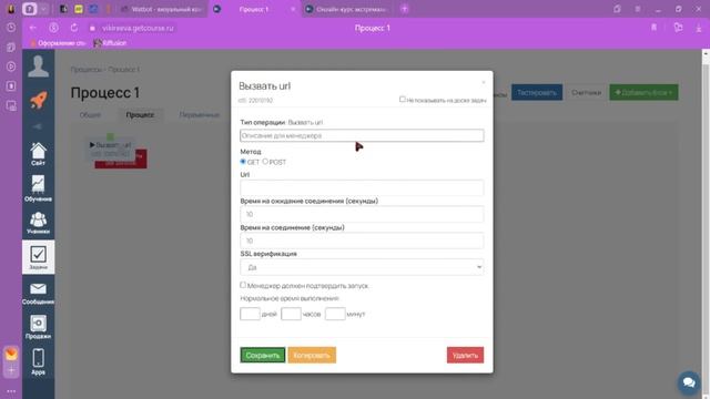 Как настроить интеграцию с геткурсом и чат-ботом? смотреть онлайн