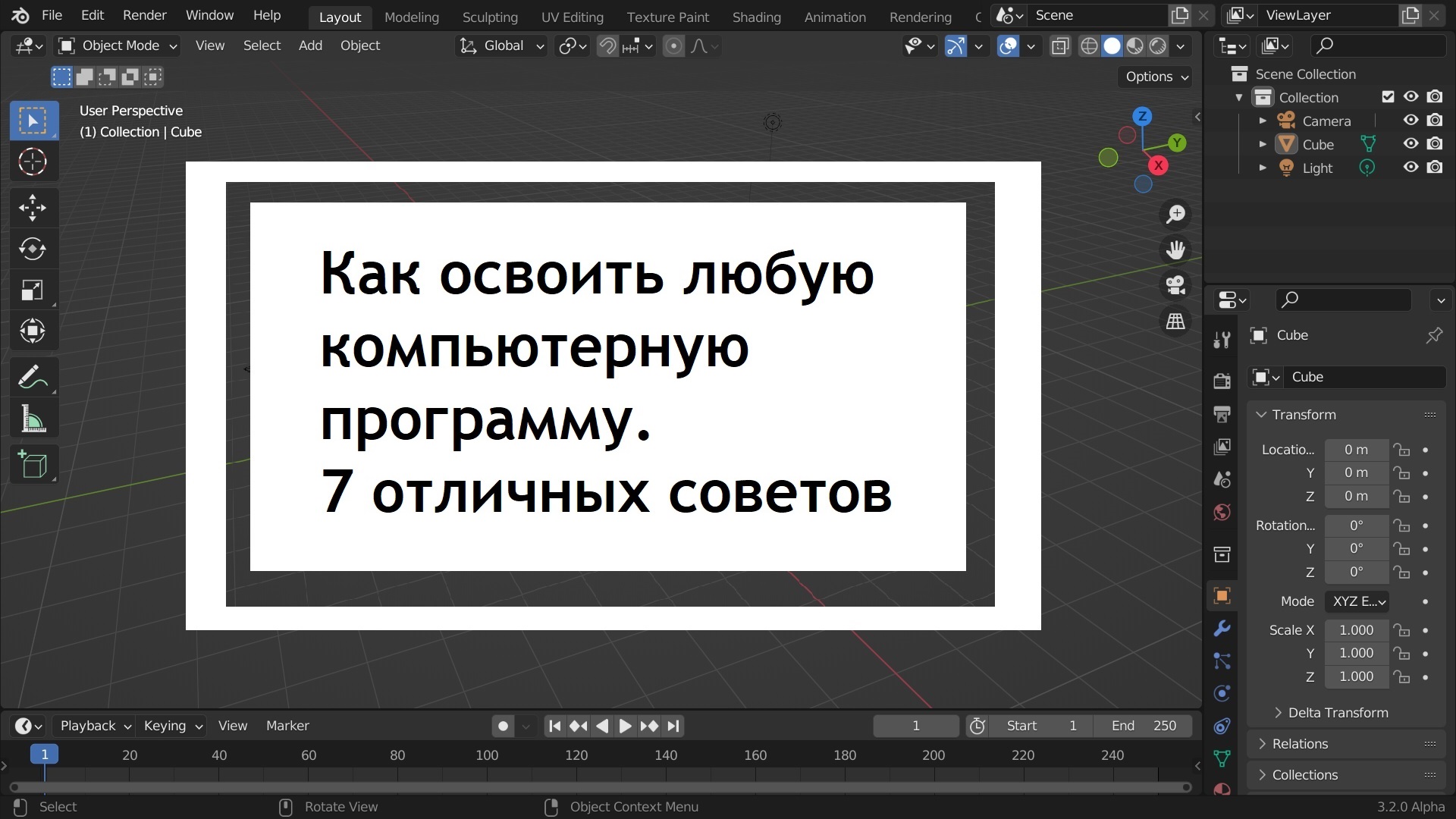 Как изучить любую программу. 7 практических советов