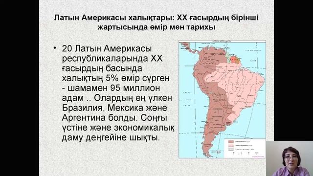Дәріс №11,12. Еуропа Америка елдерінің жаңа заман тарихы. Бегимбаева Ж.С. смотреть онлайн