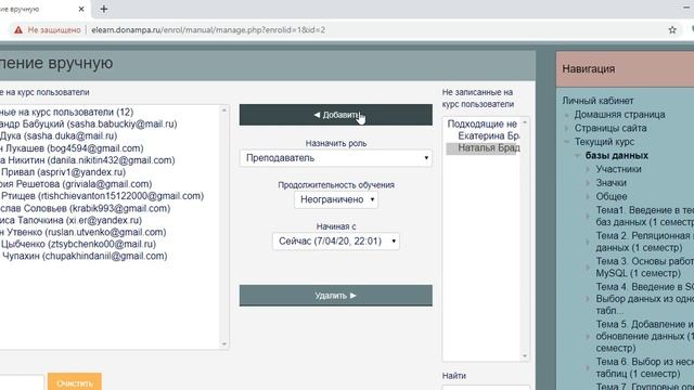 Moodle. Как сделать так, чтобы два преподавателя могли редактировать один и тот же курс.