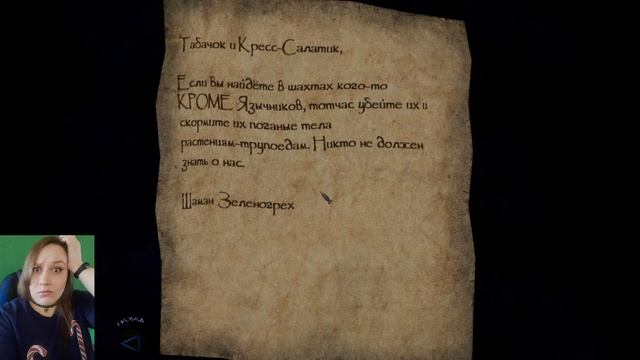 Thief: Deadly Shadows: В храме Хаммеритов, с особой важным заданием!