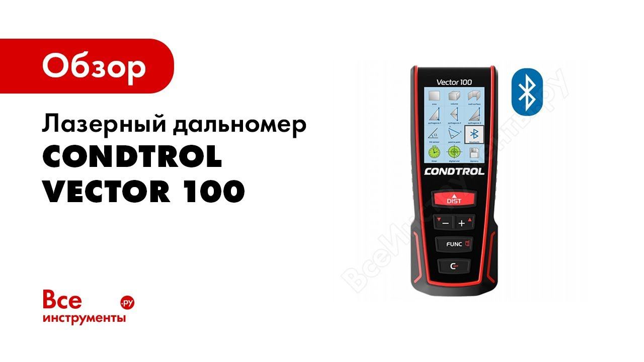 Vector 100 Bluetooth и CONDTROL Smart Measure смотреть онлайн